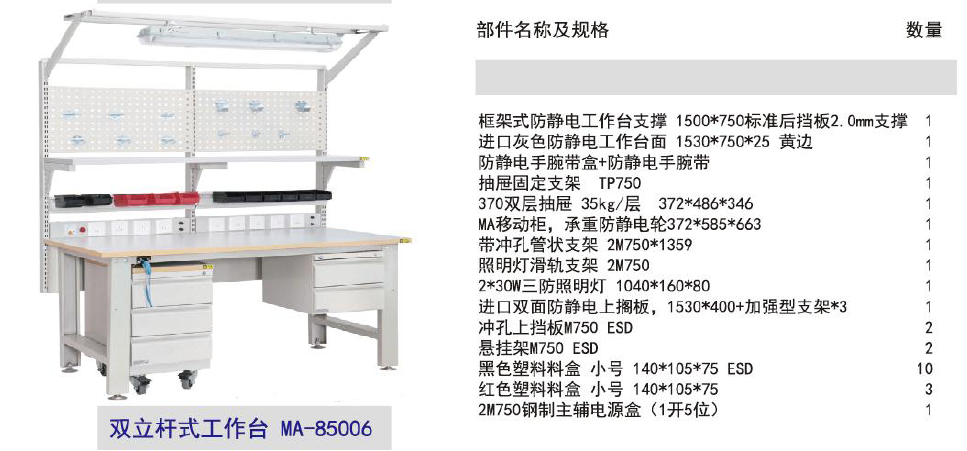 雙立桿式工作臺(tái)（承重型）